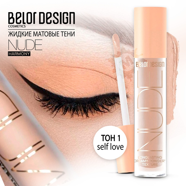 BELOR DESIGN Тени матовые Nude Harmony тон 01 - купить с доставкой по ...