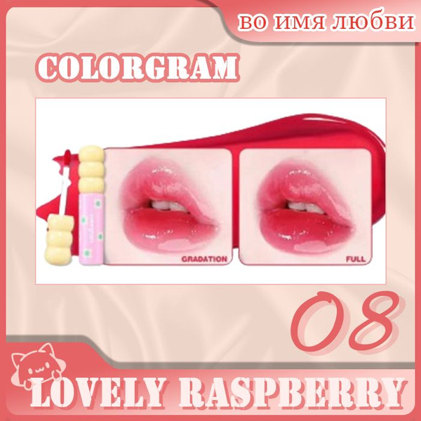 Корея Colorgram Фруктовый стакан Sugarloaf Shape Hydrating Увлажняющий ...