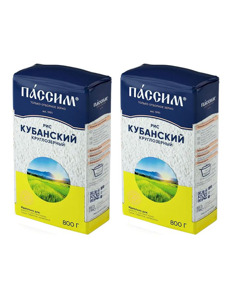 Рис Passim круглозерный Кубанский, 2 уп по 800 гр - купить с доставкой ...