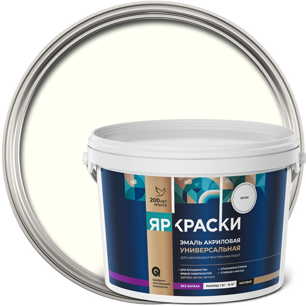 Эмаль Ярославские краски универсальная акриловая Быстросохнущая ...