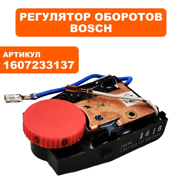 Регулятор оборотов BOSCH GWS850CE - купить по выгодной цене в интернет ...
