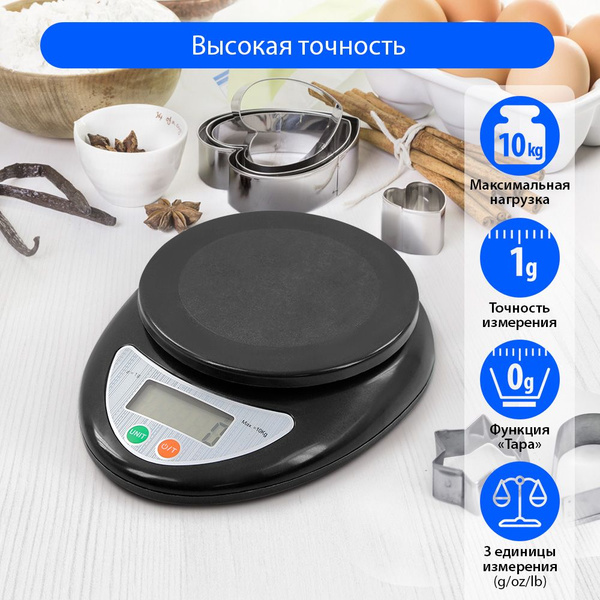 Электронные Кухонные весы Marta MT-SC1651, черный купить по низкой цене ...