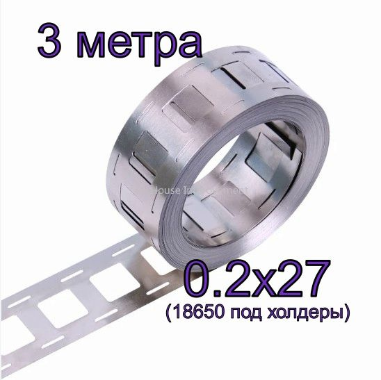 Никелевая стальная двойная(кинолента) лента для пайки, сварки ...