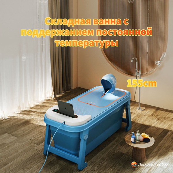 155cm Складная ванна для взрослых, SPA-комплекс для дома и дачи 155cm ...