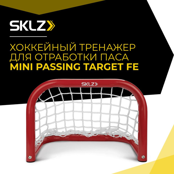 SKLZ Хоккейный тренажер для отработки паса MINI Passing Target FE ...