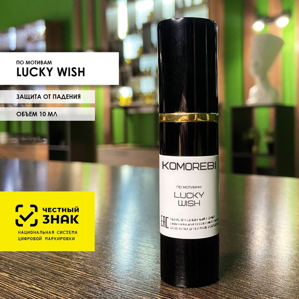 KOMOREBI Lucky Wish Духи 10 мл (1563451239)