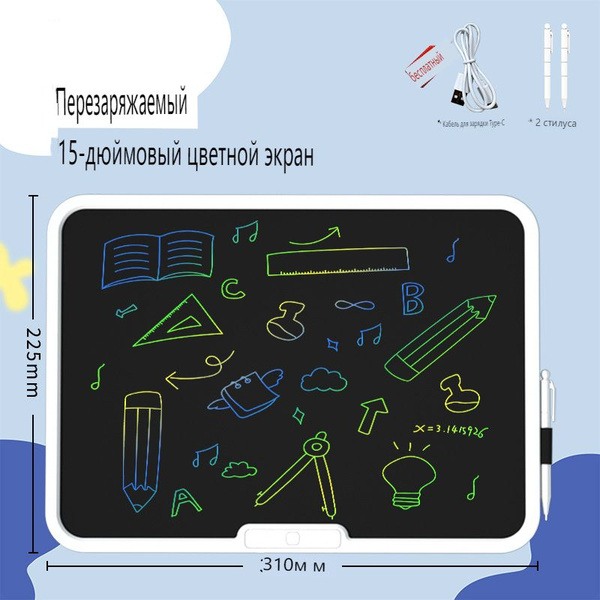 Широкоэкранная ЖК-доска для рисования граффити от руки, 15-дюймовая 19 ...
