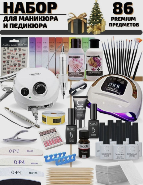 Набор инструментов для маникюра Маникюрный набор и набор для маникюра ...