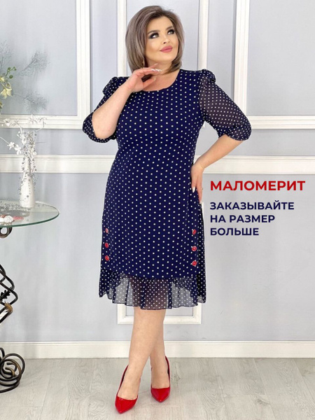 My Dress Платье женское больших размеров, темно-синее, размер 52 ...
