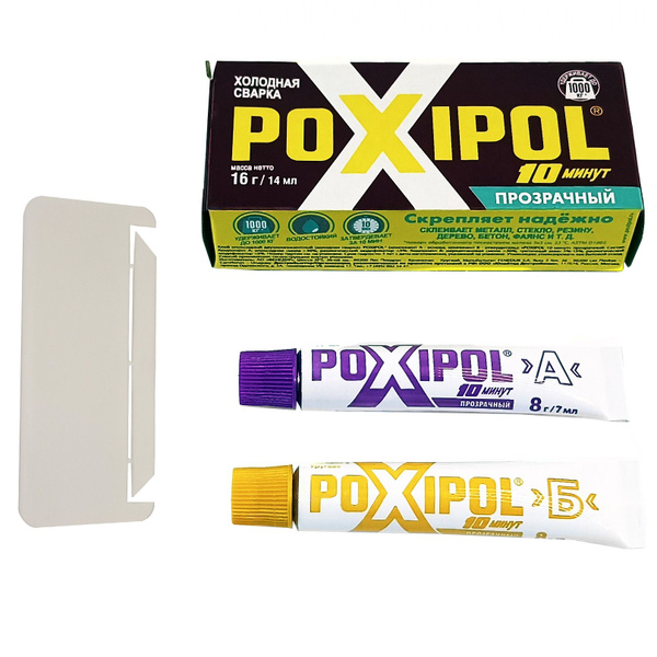 Холодная сварка POXIPOL (прозрачный) 14 мл. - купить по выгодной цене в ...