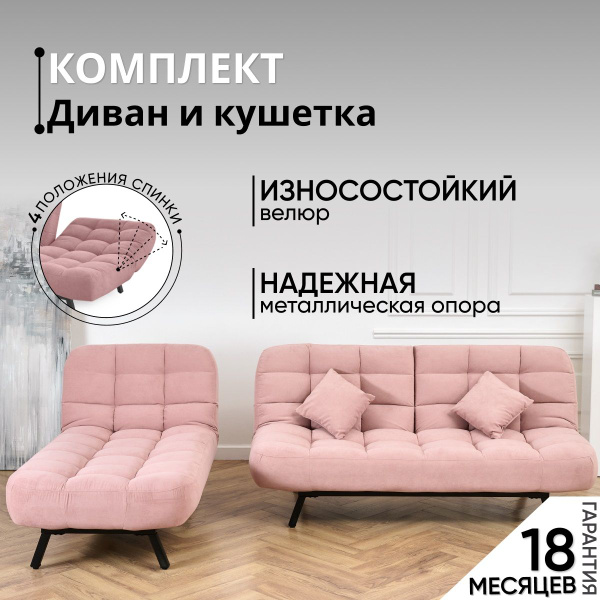 Комплект мягкой мебели LIDECOYA, обивка Велюр искусственный, Диван ...