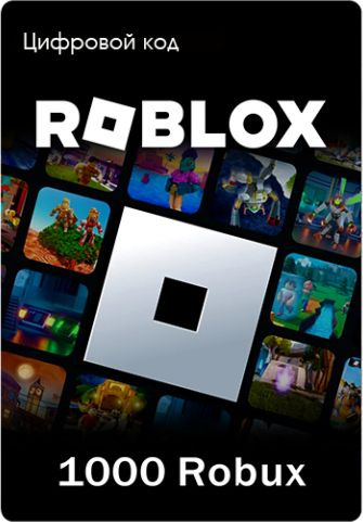 Карта пополнения Roblox: 1000 robux [Цифровая версия] купить по ...