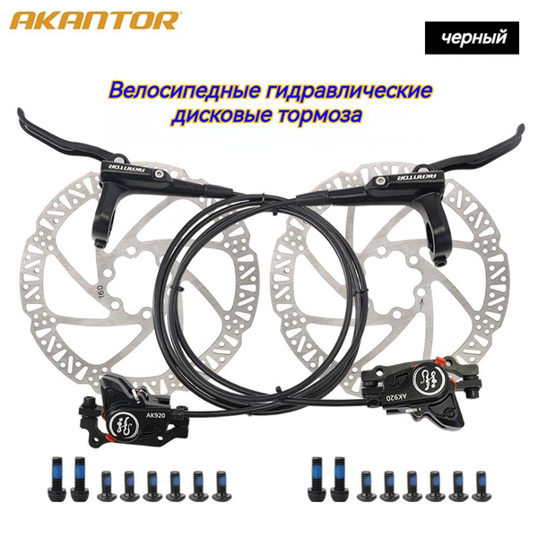 Велосипедные гидравлические дисковые тормоза AKANTOR-AK920 - купить с ...