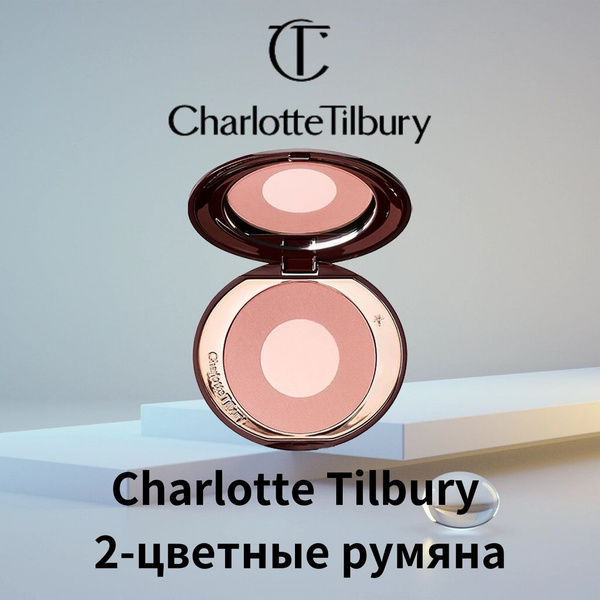CHARLOTTE TILBURY румяна (PILLOW TALK) - купить с доставкой по выгодным ...
