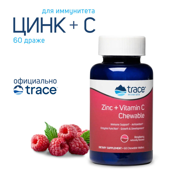 ЦИНК + Витамин С со вкусом малины, ZINC + VITAMIN C Raspberry, Trace ...