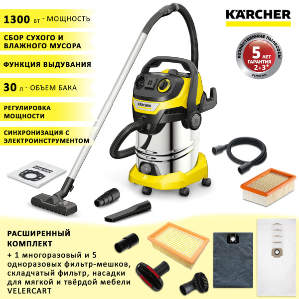 Пылесос Karcher WD 6 P S V-30/6/22/T с розеткой для электроинструмента ...