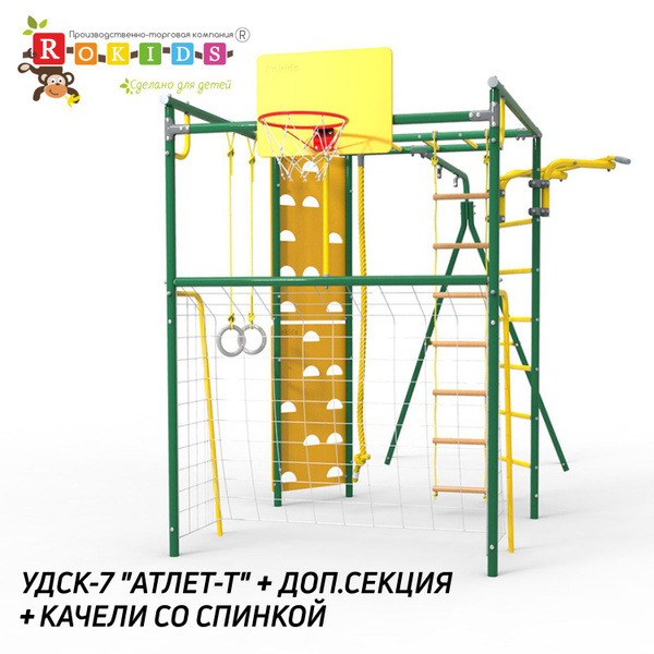Детская спортивная площадка для улицы, дачи комплекс Атлет качели со ...