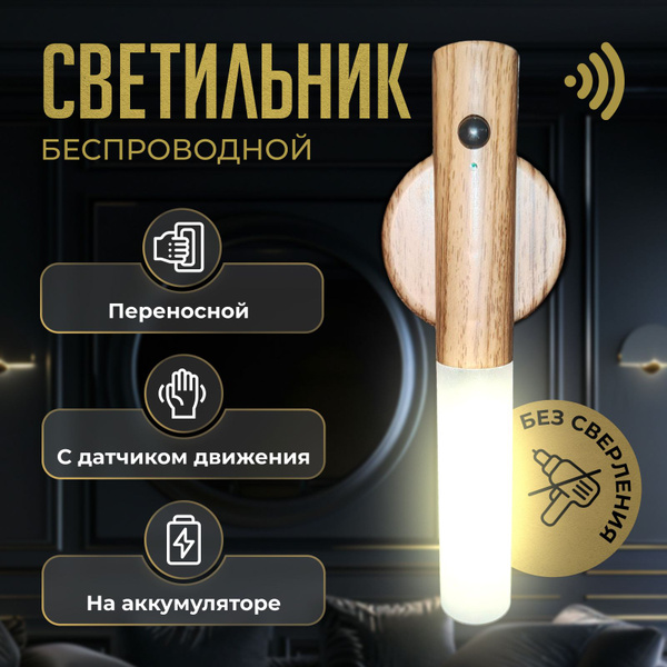 Вопросы и ответы о умный светильник-ночник,настенный светильник с ...