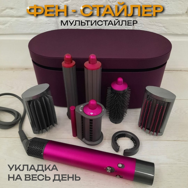 Стайлер Airwarp Airwrap Complete Long HS05 - купить по доступным ценам ...