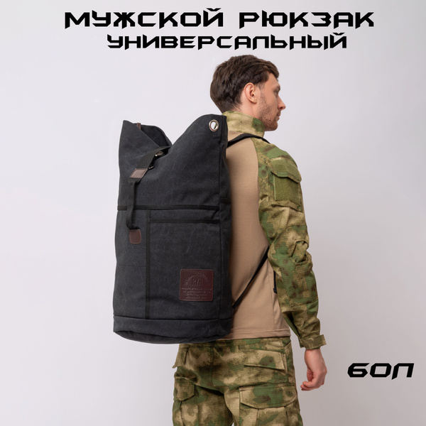 Мужской рюкзак 60л - купить с доставкой по выгодным ценам в интернет ...