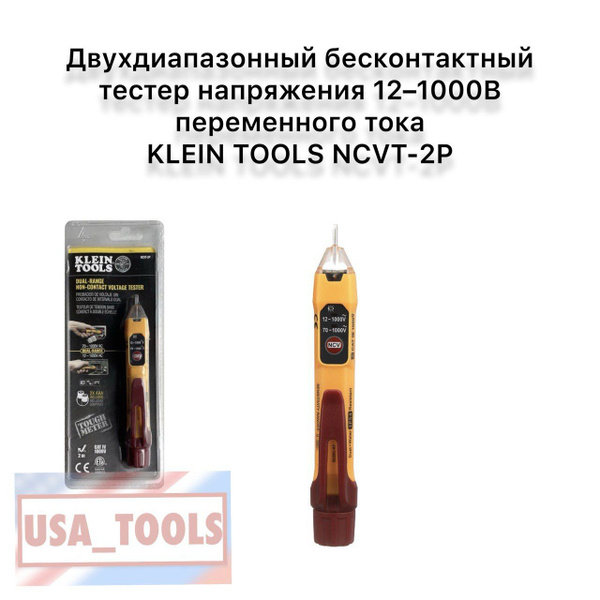 Двухдиапазонный бесконтактный тестер напряжения 12-1000В переменного ...