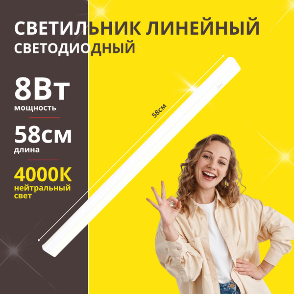 Линейный светильник Ultraflash LWL-2013_Прямоугольник_1_5, LED купить ...