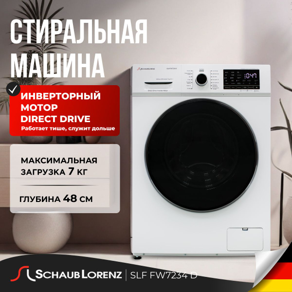 Характеристики Стиральная машина Schaub Lorenz SLW FW7234 D, Прямой ...