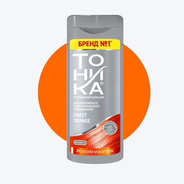 ТОНИКА 9.44 Crazy Orange оттеночный бальзам для яркого тонирования ...