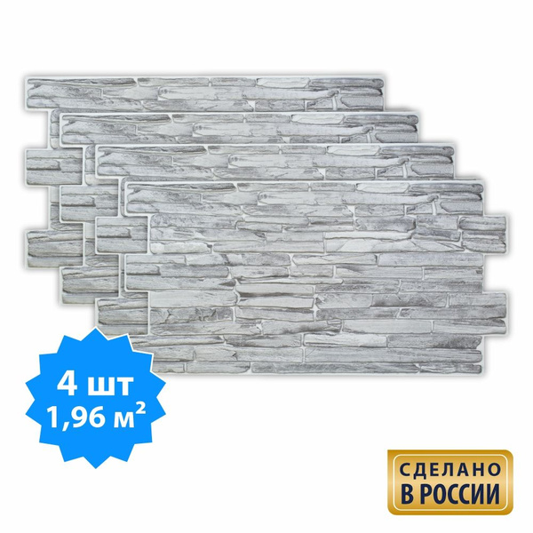 Стеновая панель ПВХ "Сланец классический" для стен на кухню, любую ...