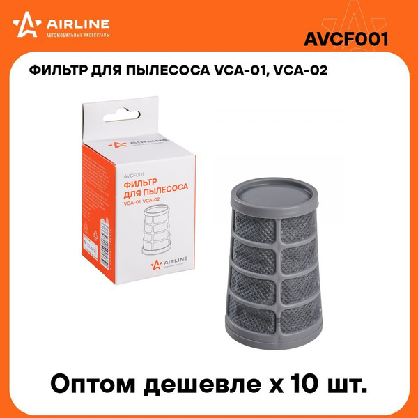 Фильтр для пылесоса VCA-01  VCA-02 (AIRLINE)