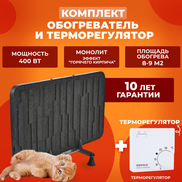Кварцевый обогреватель для дома с терморегулятором ТеплЭко ...