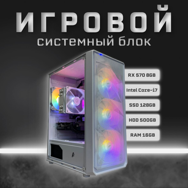 Купить компьютер ЗЕОН, по низкой цене: отзывы, фото, характеристики в ...