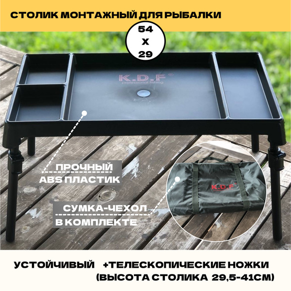 Вопросы и ответы о Столик монтажный насадочный для рыбалки, 4 отсека ...
