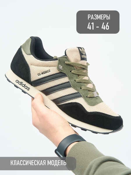 Кроссовки adidas Classics купить на OZON по низкой цене (1567091569)