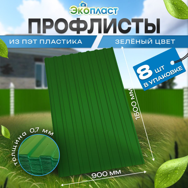 Профлист Пэт Купить В Воронеже