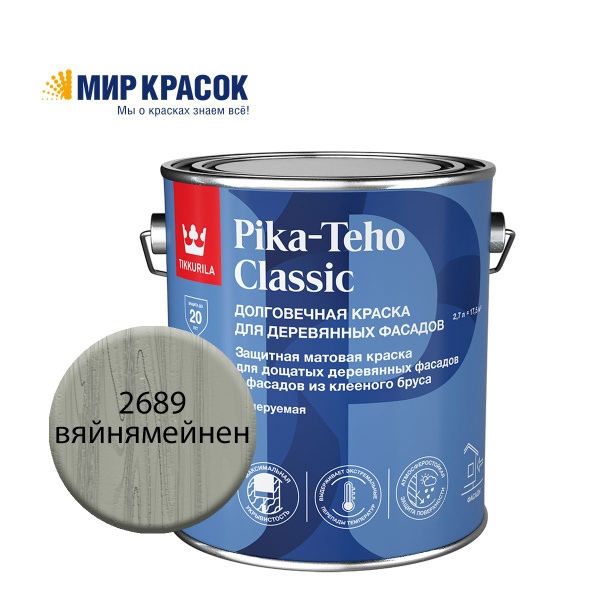Краска Tikkurila PIKA TEHO CLASSIC акрилатная Гладкая, Акрилатная ...