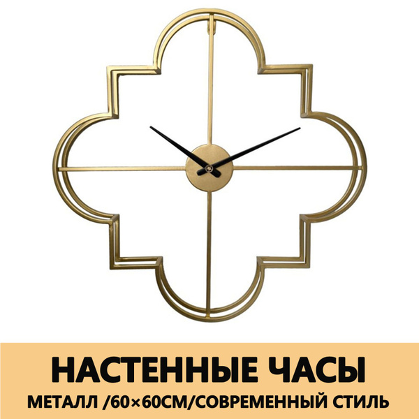 Креативные настенные часы, металлические настенные часы в офис - купить ...