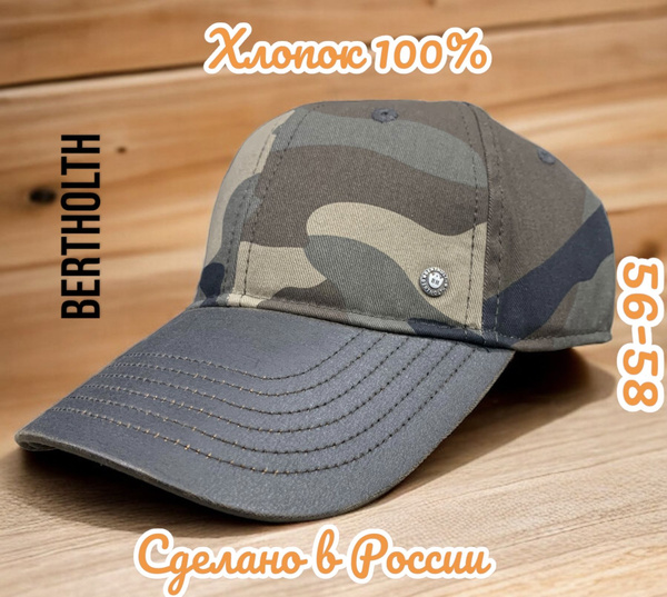Бейсболка BH Милитари - купить с доставкой по выгодным ценам в интернет ...