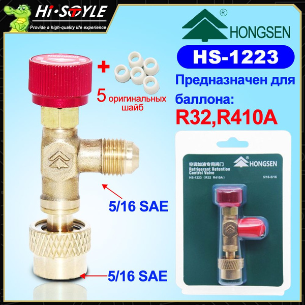 Характеристики Hongsheng HS-1223 Адаптер переходник (кран) вентиль с ...