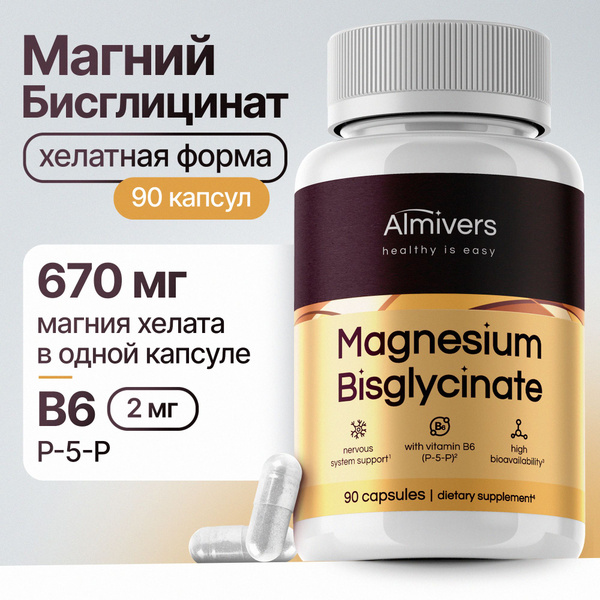 Магний глицинат / хелат 400 мг Almivers усиленная дозировка, 90 капсул ...