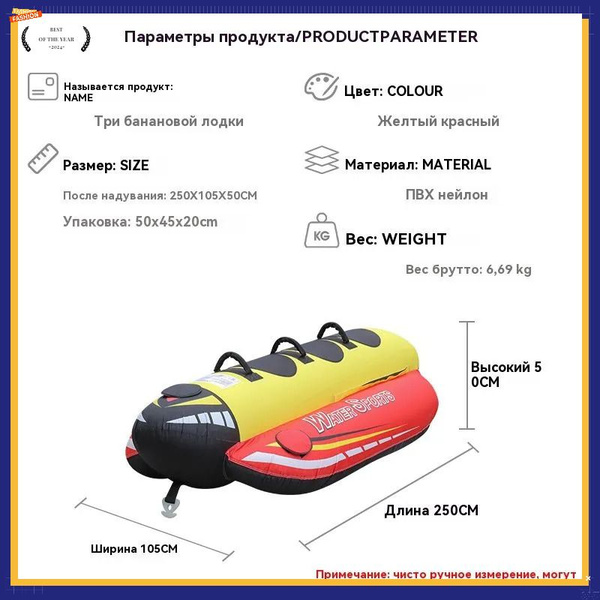 Буксируемый баллон 3 местный 3P Coupe Cockpit, надувная водная ватрушка ...