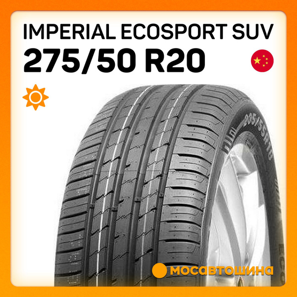 Шины для легковых автомобилей Imperial 275/50 20 Лето Нешипованные ...