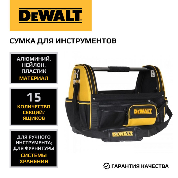 Сумка для электроинструмента DEWALT, 50х30х36 см, 1-79-208 - купить с ...