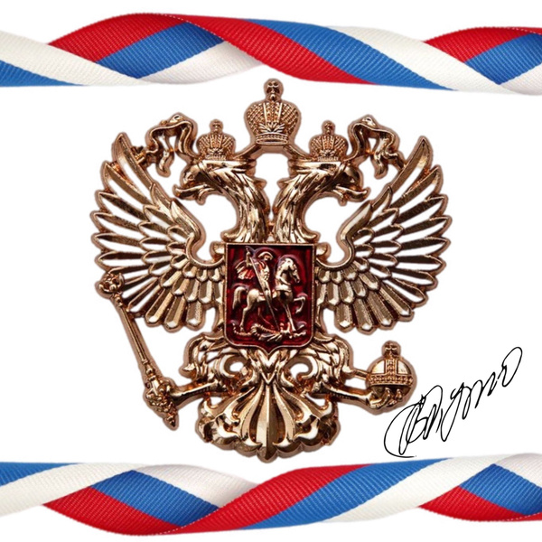 Герб РФ наклейка на телефон из металла наклейка герб России объёмная ...