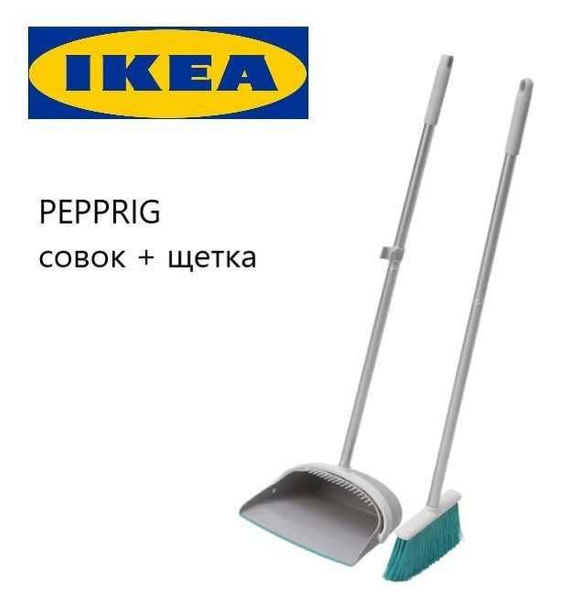 IKEA Набор для уборки "Дом" купить на OZON по низкой цене (1682342532)