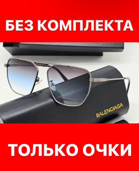 Balenciaga Очки солнцезащитные - купить с доставкой по выгодным ценам в ...