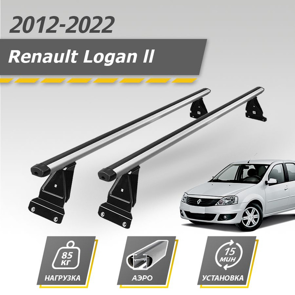 Багажник на крышу автомобиля Рено Логан 2 2012-2022 / Renault Logan II ...