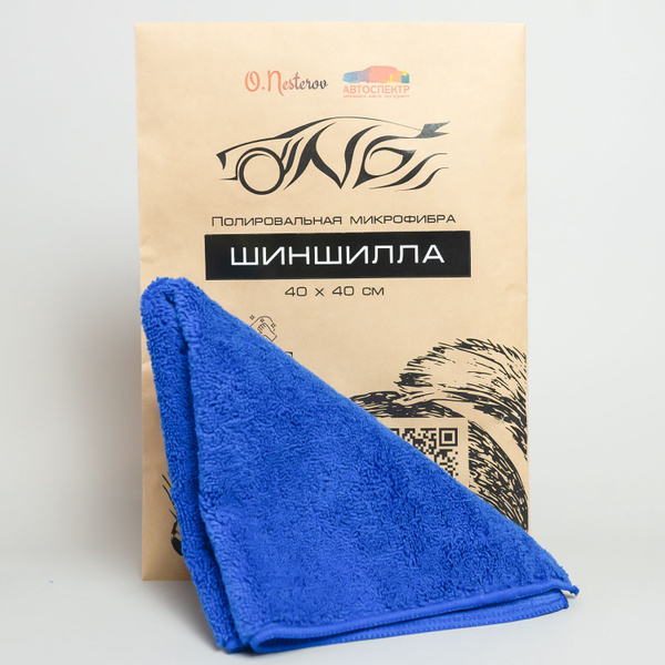 Микрофибра для авто полировальная ОНБ 40х40 см Микрофибра для полировки ...