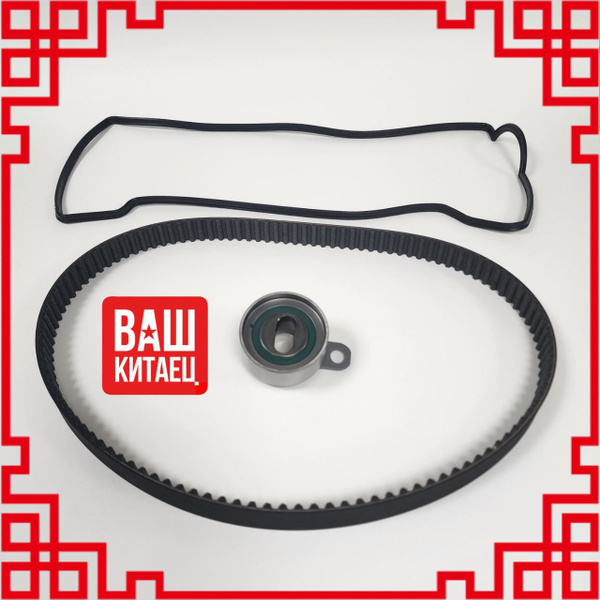 Комплект ГРМ Lifan Solano 1 - арт. НФ-00005859_solano - купить по ...