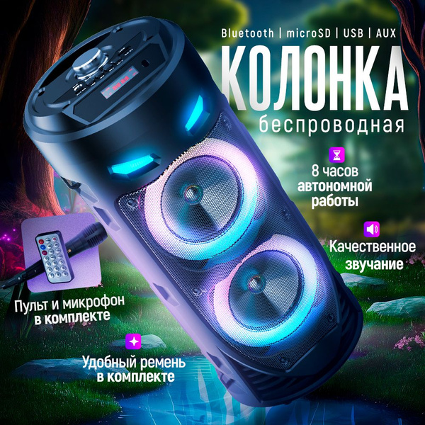 Озон bluetooth колонки Озон bluetooth колонки